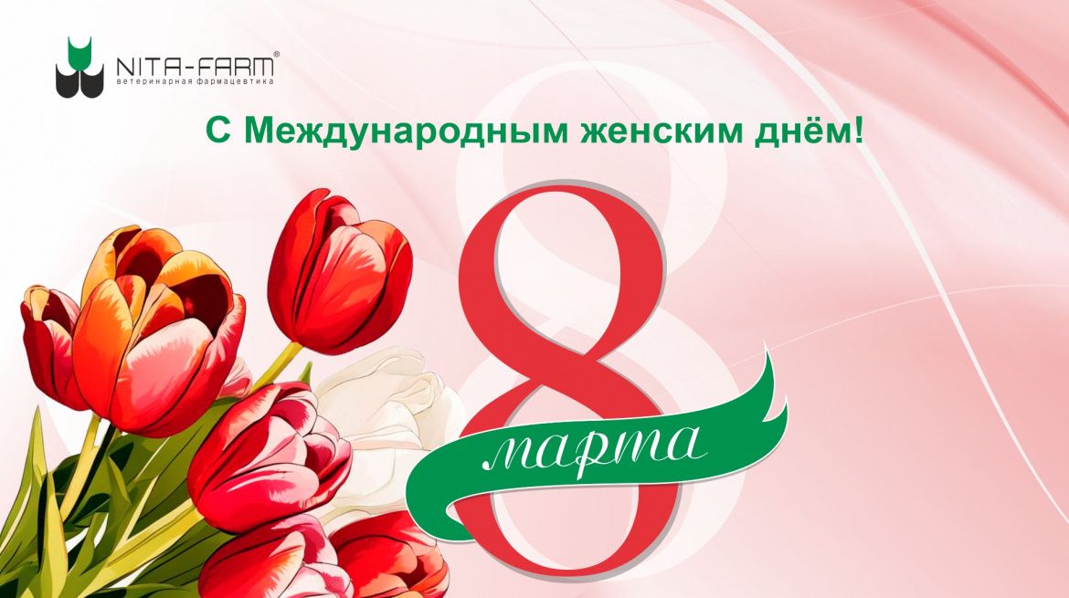 открытка 8 марта_ТВ-1.jpg